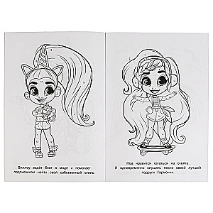 Dolls-beauties. The first A5 coloring book by numbers Hairdorables