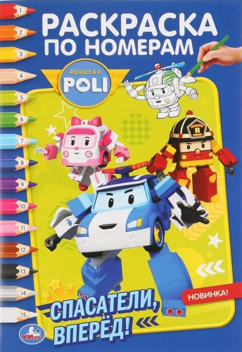 Robocar Poli. Rescue Team, Go! (Coloring by Numbers A5)