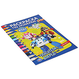 Robocar Poli. Rescue Team, Go! (Coloring by Numbers A5)