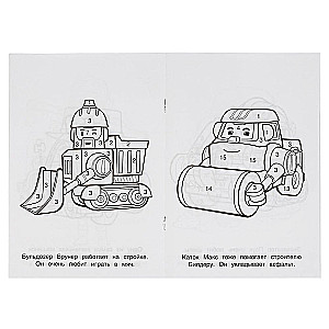 Robocar Poli. Rescue Team, Go! (Coloring by Numbers A5)
