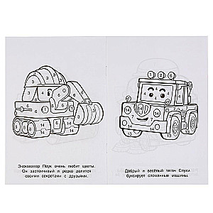 Robocar Poli. Rescue Team, Go! (Coloring by Numbers A5)
