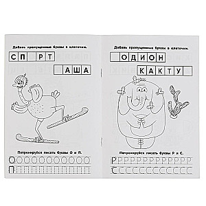 Alphabet. First Coloring Book A5 with Exercises Zebra in a Cell