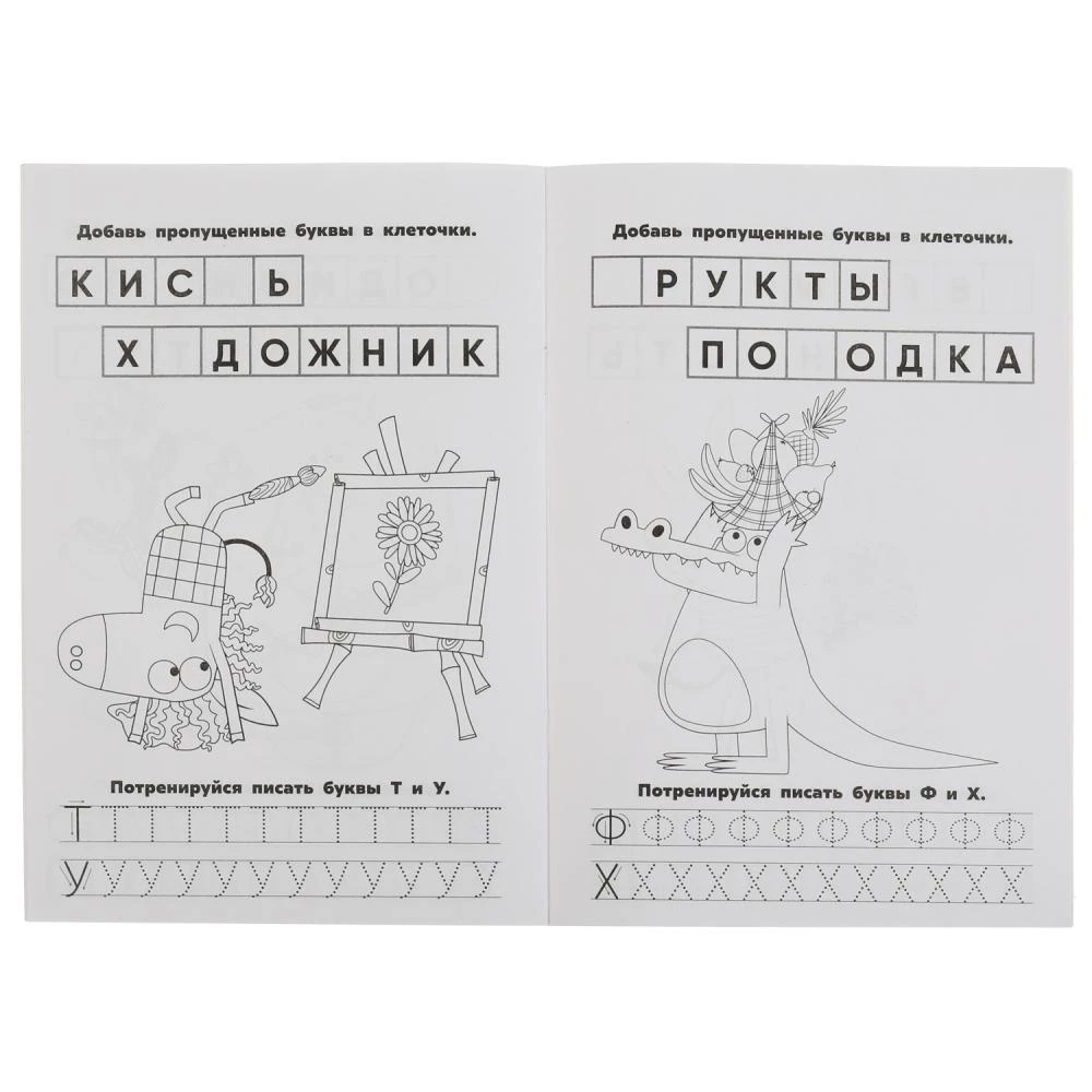 Alphabet. First Coloring Book A5 with Exercises Zebra in a Cell