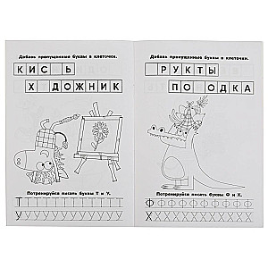 Alphabet. First Coloring Book A5 with Exercises Zebra in a Cell