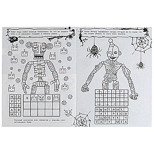 Not a Mean Coloring Quest in the World of Animatronics
