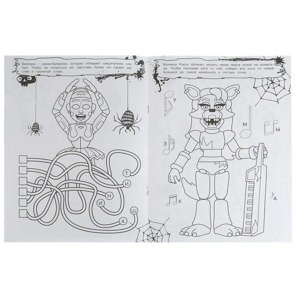 Not a Mean Coloring Quest in the World of Animatronics