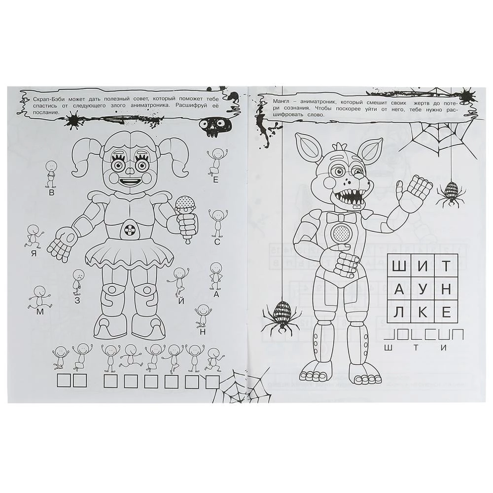 Not a Mean Coloring Quest in the World of Animatronics