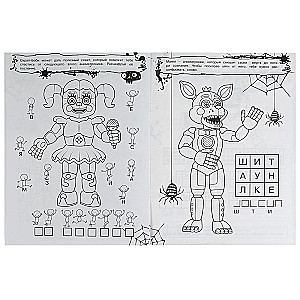 Not a Mean Coloring Quest in the World of Animatronics