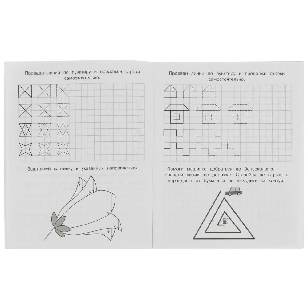 Continue the line. Preschooler's workbook