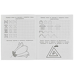 Continue the line. Preschooler's workbook