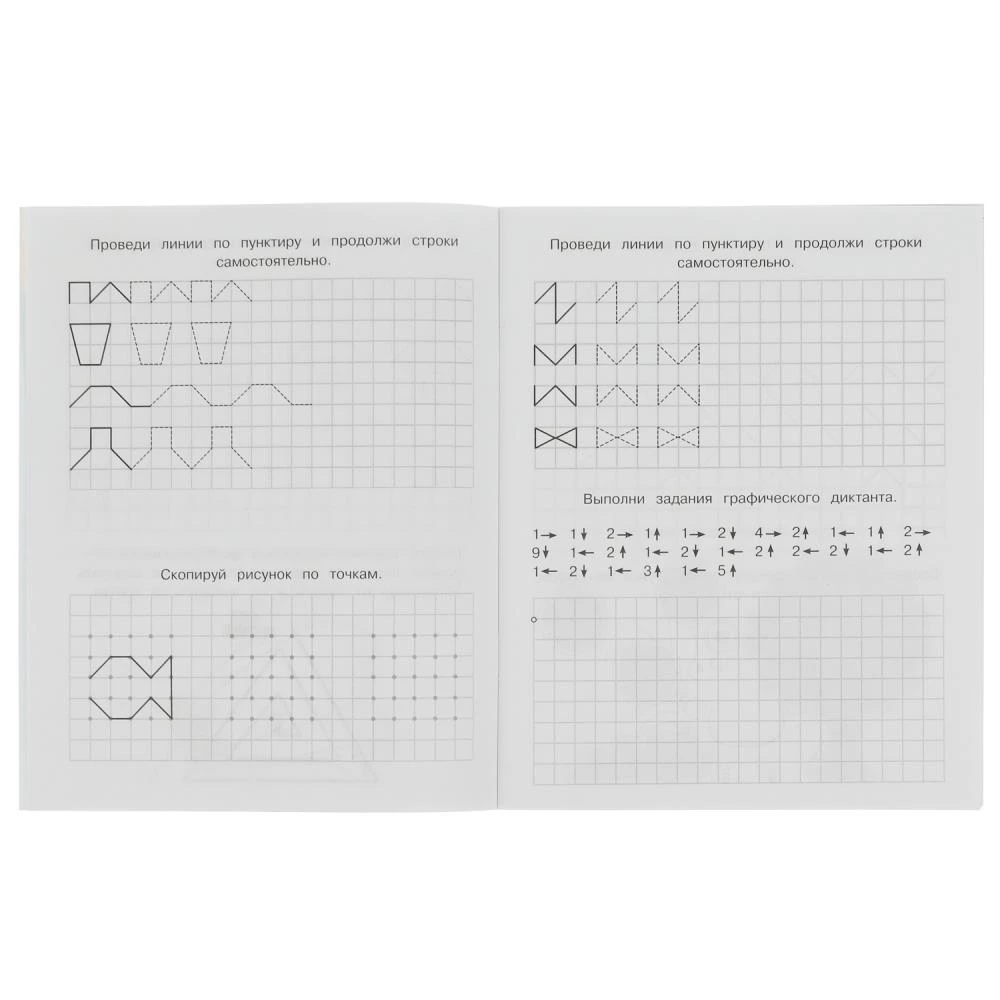 Continue the line. Preschooler's workbook