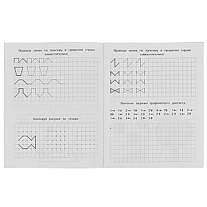 Continue the line. Preschooler's workbook