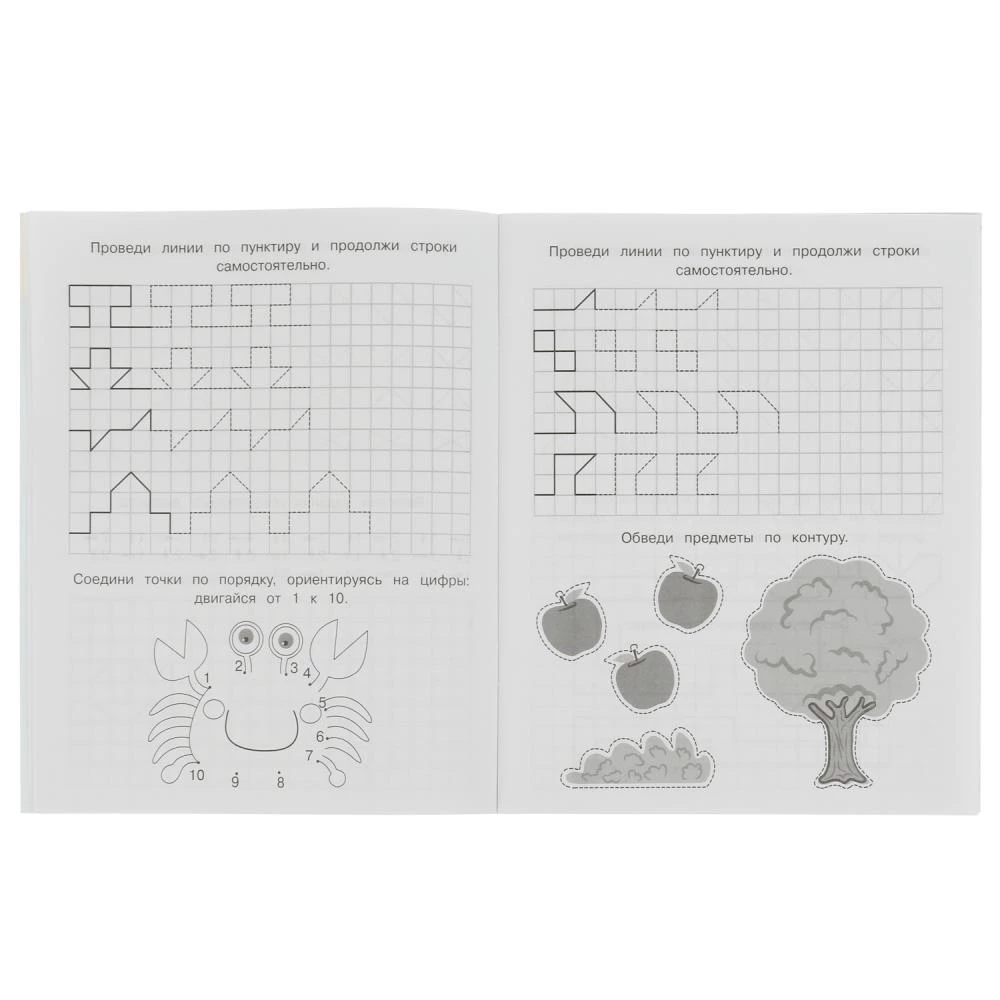 Continue the line. Preschooler's workbook