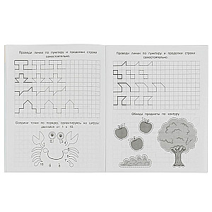 Continue the line. Preschooler's workbook