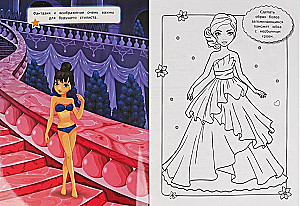 Dress-Up. Fashion Stylist
