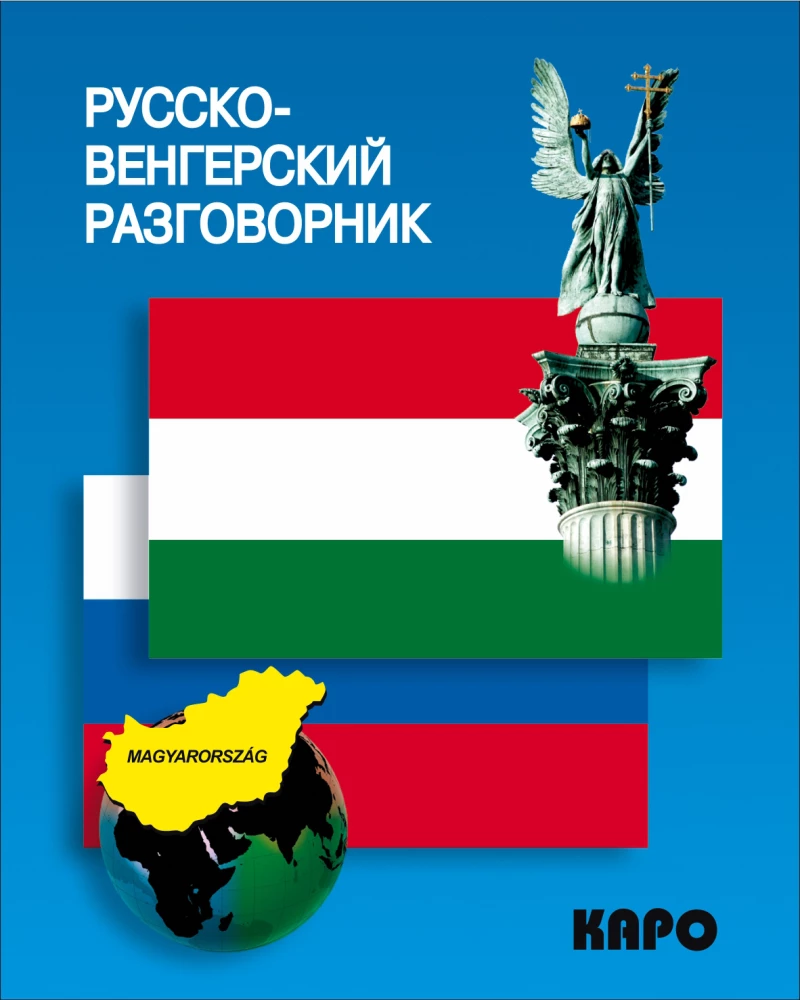 Rosyjsko-węgierski rozmównik