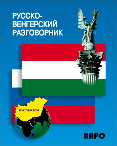 Russian-Hungarian Phrasebook