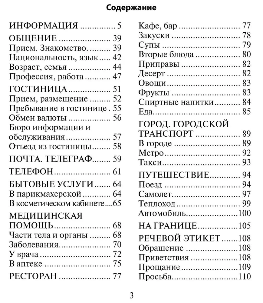 Rosyjsko-węgierski rozmównik