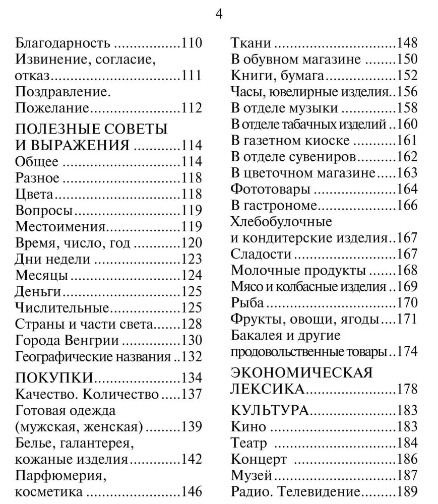 Rosyjsko-węgierski rozmównik