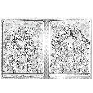 Anime Universe. Art Coloring Book
