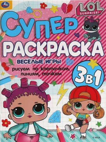 Super Coloring Book. Lol. Fun Games