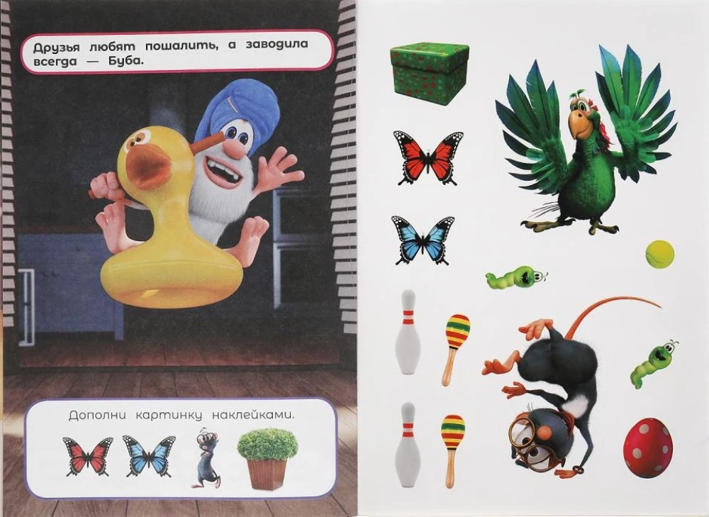 Reusable Stickers for Toddlers. Buba. Funny Fidgets
