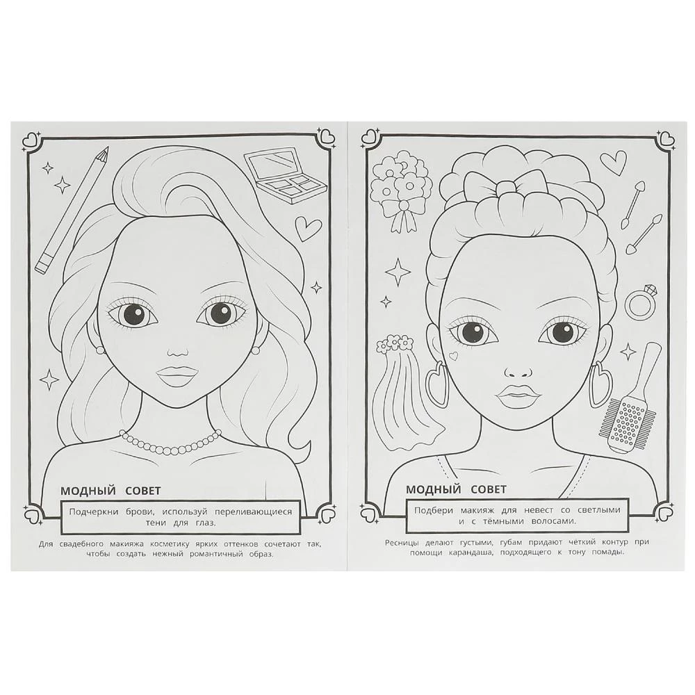 Coloring Book Makeup. Fashion Show