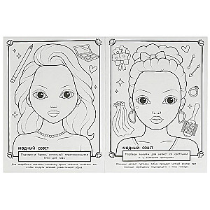 Coloring Book Makeup. Fashion Show