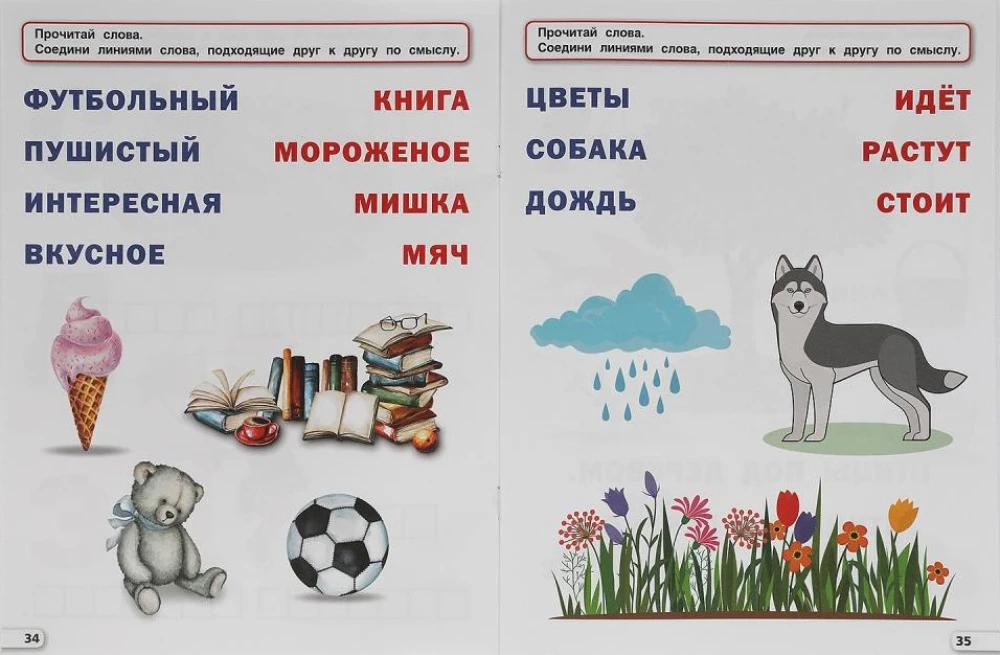 Annual Course. 5-6 Years