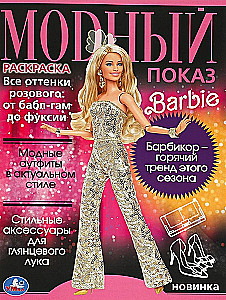 Barbie Fashion Show