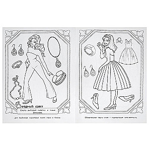 Barbie Fashion Show