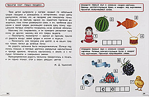 Annual Course, 6-7 Years