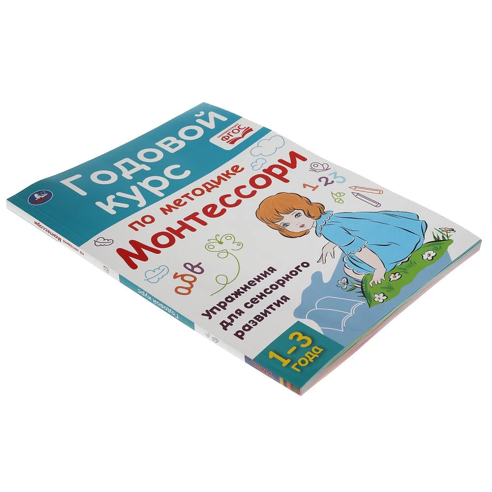 Annual Course on Montessori Method (1-3 years)