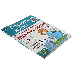Annual Course on Montessori Method (1-3 years)