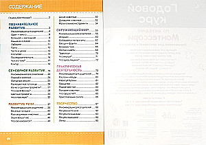 Annual Course on Montessori Method (1-3 years)