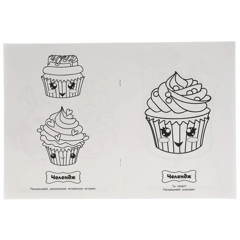 Coloring Challenge. Treats