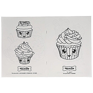 Coloring Challenge. Treats
