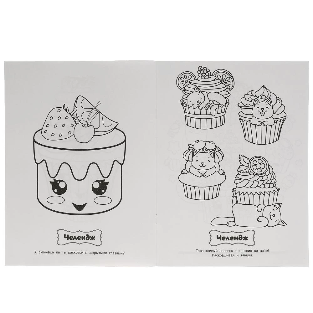 Coloring Challenge. Treats