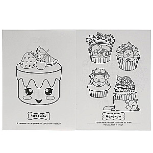 Coloring Challenge. Treats