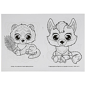 Funny Friends Coloring Book