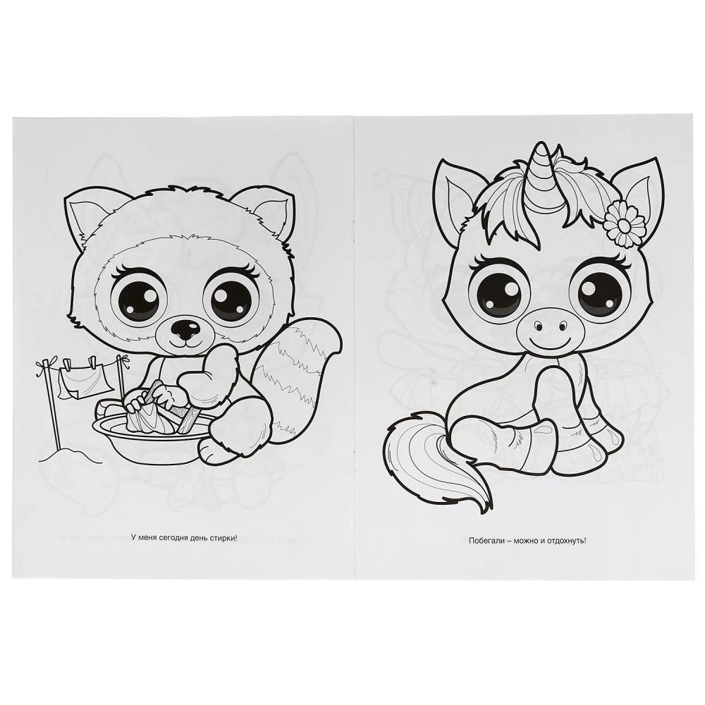 Funny Friends Coloring Book