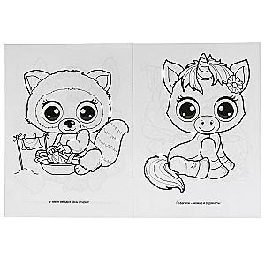 Funny Friends Coloring Book
