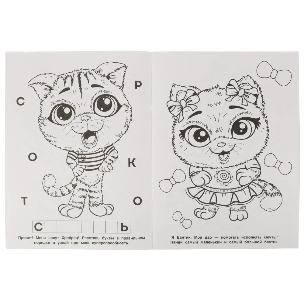 Coloring Amazing Kittens