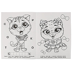 Coloring Amazing Kittens