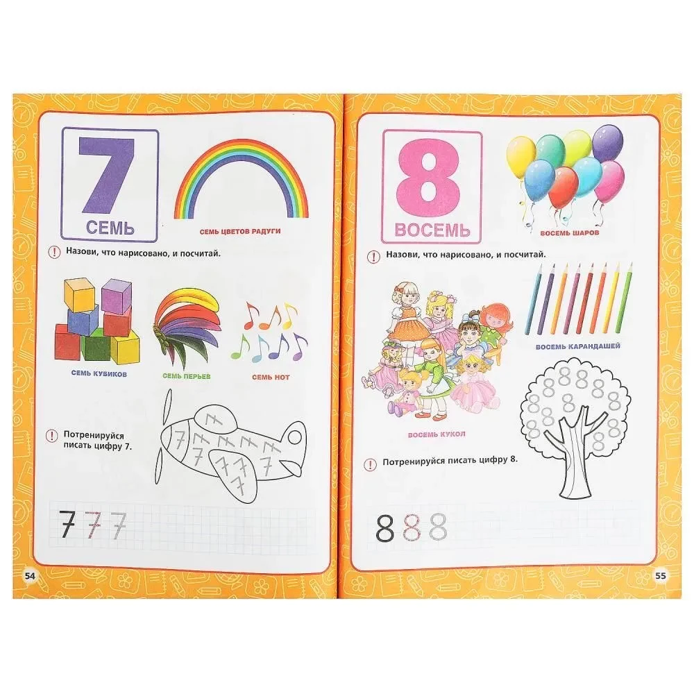 Annual Course of Classes (4-5 years)