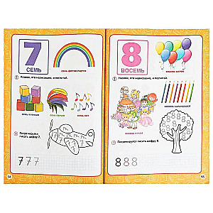 Annual Course of Classes (4-5 years)