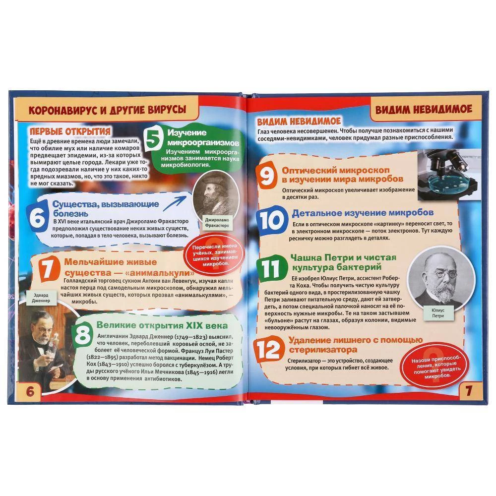 Coronavirus and Other Viruses. 100 Facts. Encyclopedia with Developing Tasks