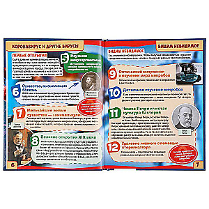 Coronavirus and Other Viruses. 100 Facts. Encyclopedia with Developing Tasks