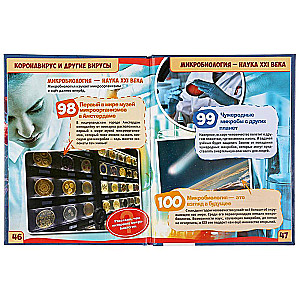 Coronavirus and Other Viruses. 100 Facts. Encyclopedia with Developing Tasks