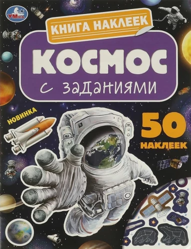 Sticker Book with Tasks Space